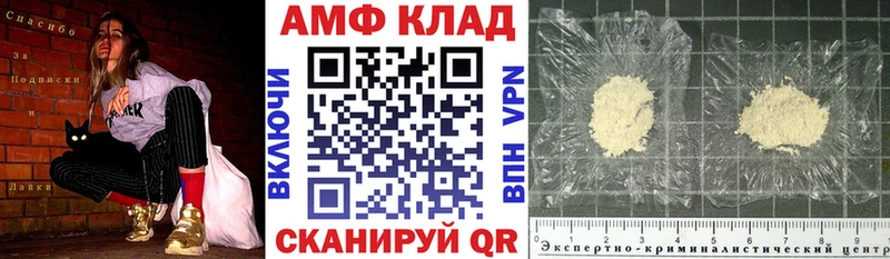 закладка  Ладушкин  Amphetamine VHQ 