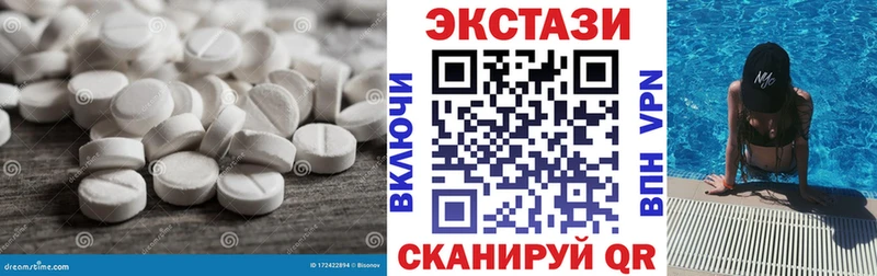 Ecstasy 280 MDMA  Ладушкин 