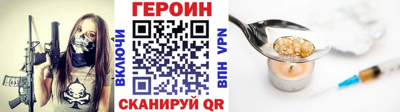 Героин герыч  купить закладку  Ладушкин 