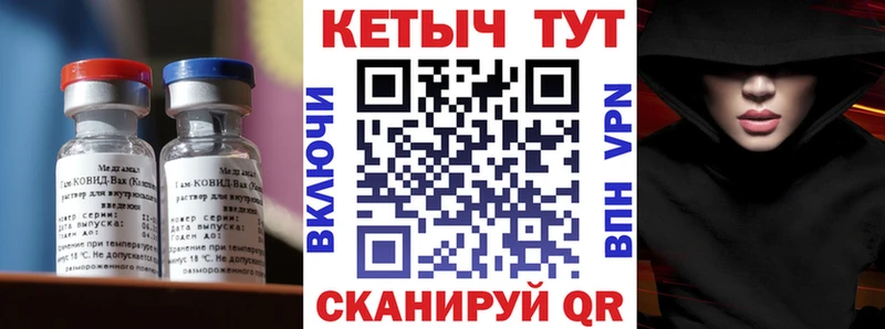 мега   Ладушкин  КЕТАМИН VHQ 